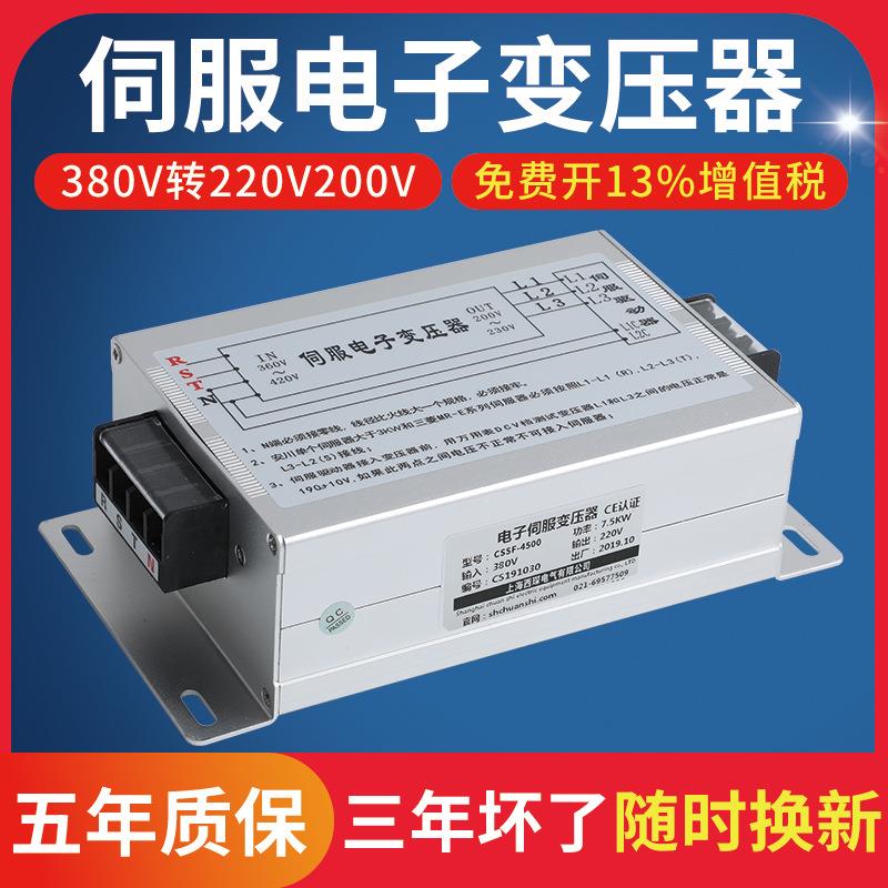 三相伺服电子变压器380V转220V200V配各类伺服电机用3KW4.5KW7.5K