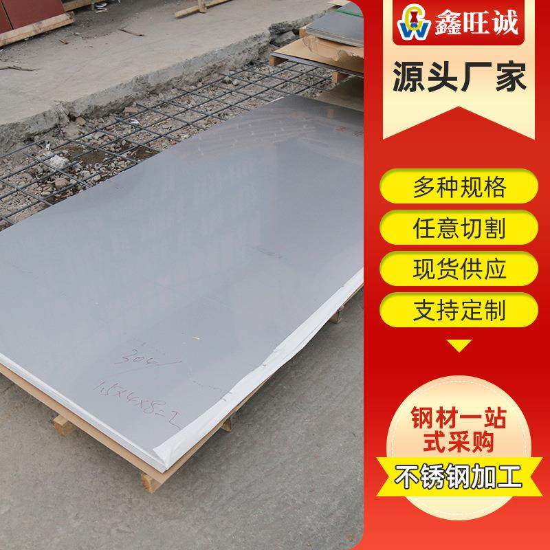 现货供应430不锈钢板410s不锈钢板可加工定做库存充足,金属材料及制品,其他金属制品,淘宝优惠券,粉丝福利购,淘宝优惠卷