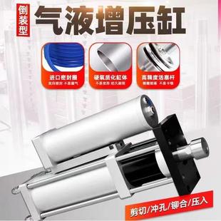 倒装 40T气动增压气缸 式 气液增压缸MPTAPTSTHA1T3T5T10T15T