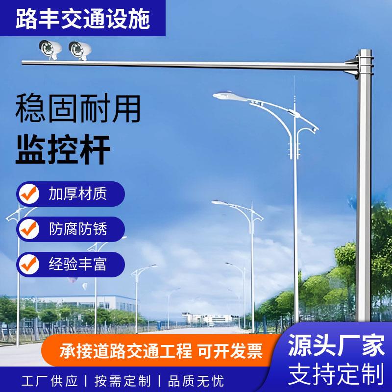 监控杆厂家镀锌监控杆交通信号灯杆小区监控立杆八角红绿灯立杆