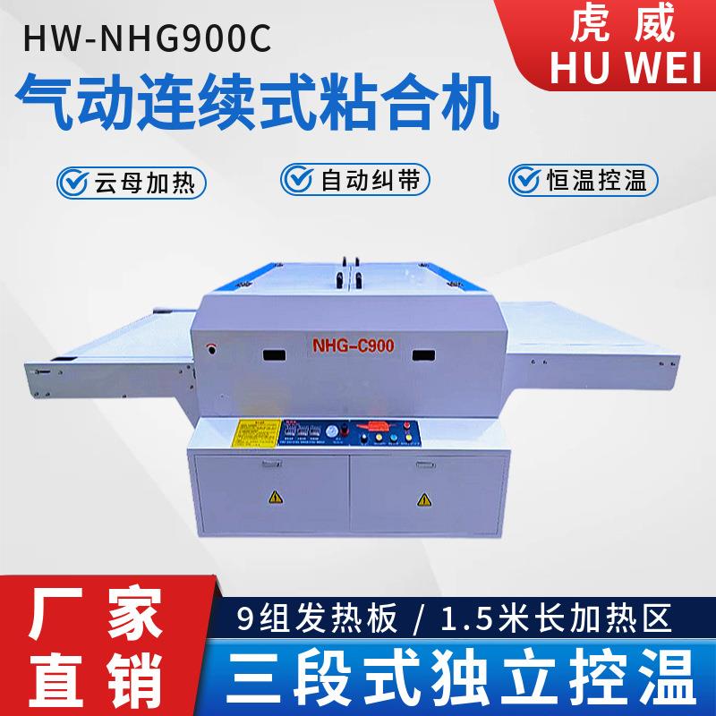 全自动防偏型粘合机服装面料压衬机热熔复合机贴合热转印烫钻设备