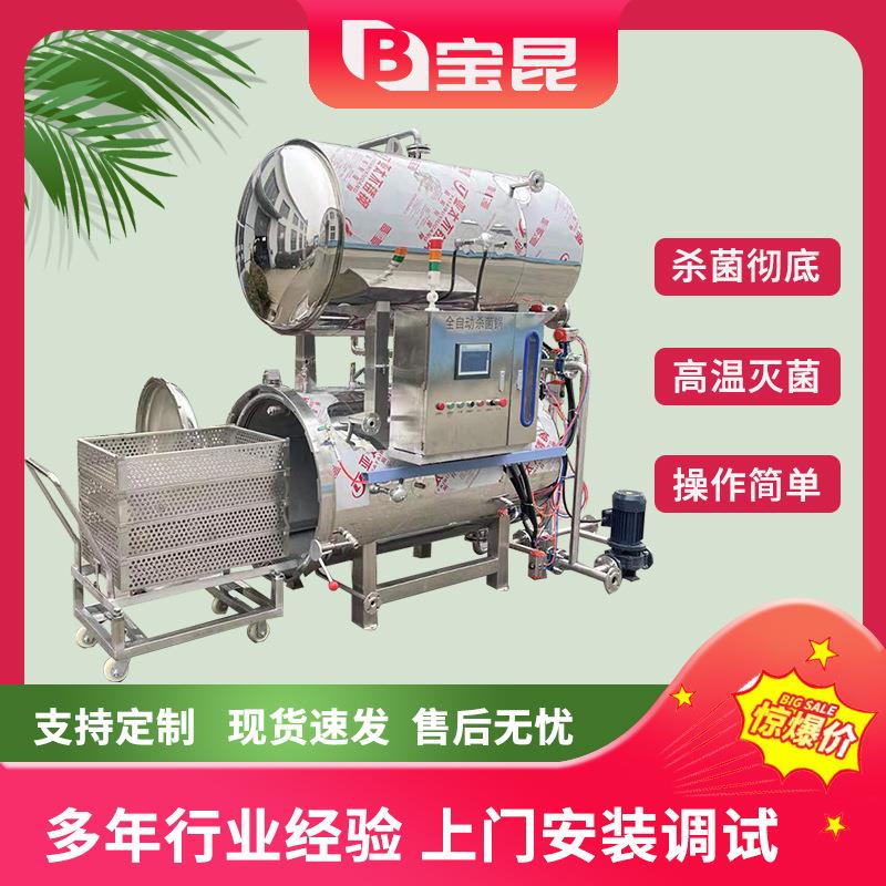 真空包装粽子杀菌锅肉制品熟食高温灭菌锅铝箔盒甲鱼喷淋式杀菌