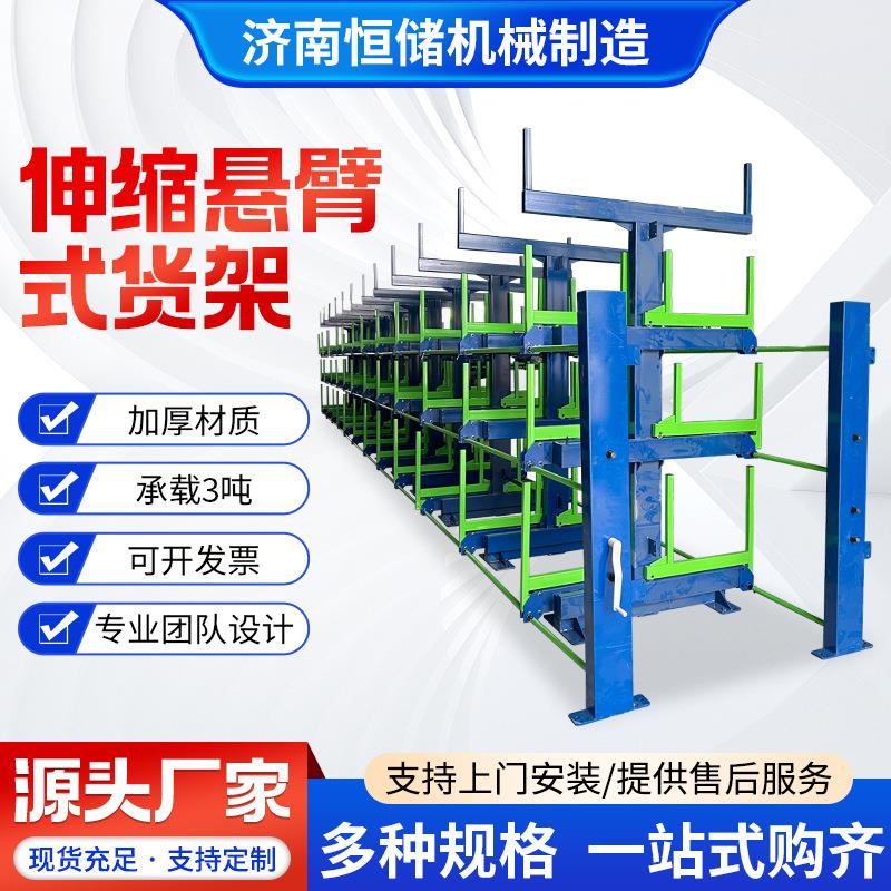 重型仓储架跨境工厂大型钢管立体手摇式存放架伸缩悬臂式货架