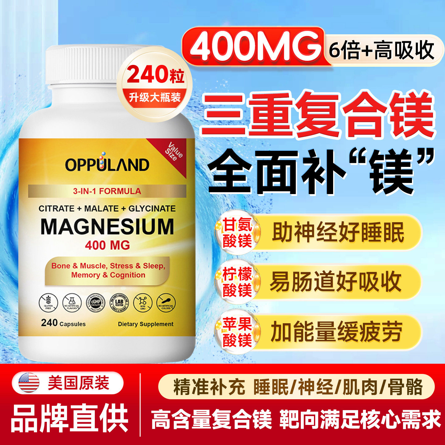 三重复合甘氨酸镁补充剂400MG图片