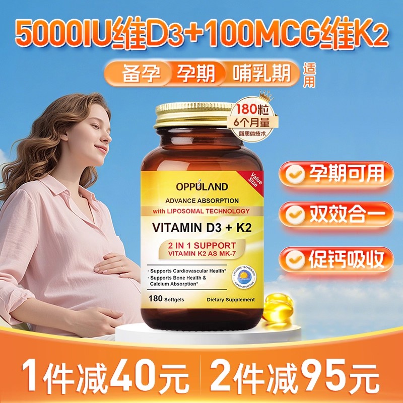 维生素D3K2备孕妇5000IU女性成人