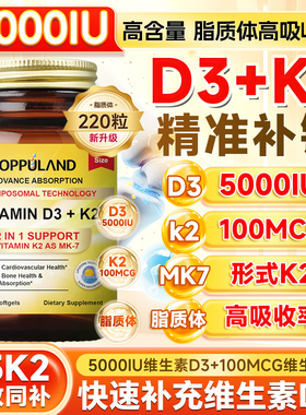 维生素d3k2成人女5000IU脂质体备孕妇维d3钙片进口正品官方旗舰店