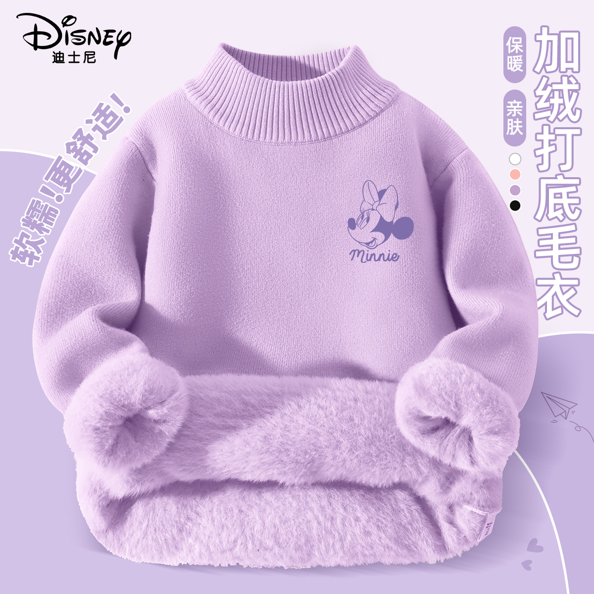 女童加绒毛衣秋冬2024新款紫色