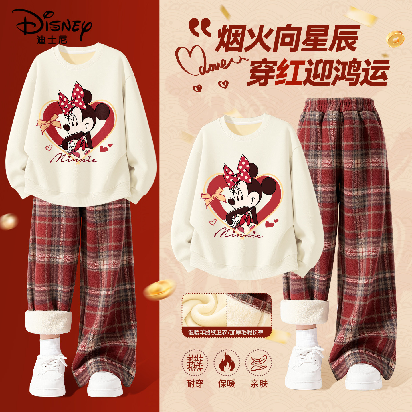 迪士尼女童套装2025新款冬装米白女孩加绒卫衣加厚儿童格子阔腿裤,童装/婴儿装/亲子装,套装,淘宝优惠券,粉丝福利购,淘宝优惠卷