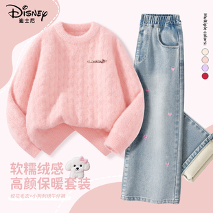 迪士尼女童毛衣牛仔裤套装秋冬2025新款加绒加厚女孩衣服儿童冬装