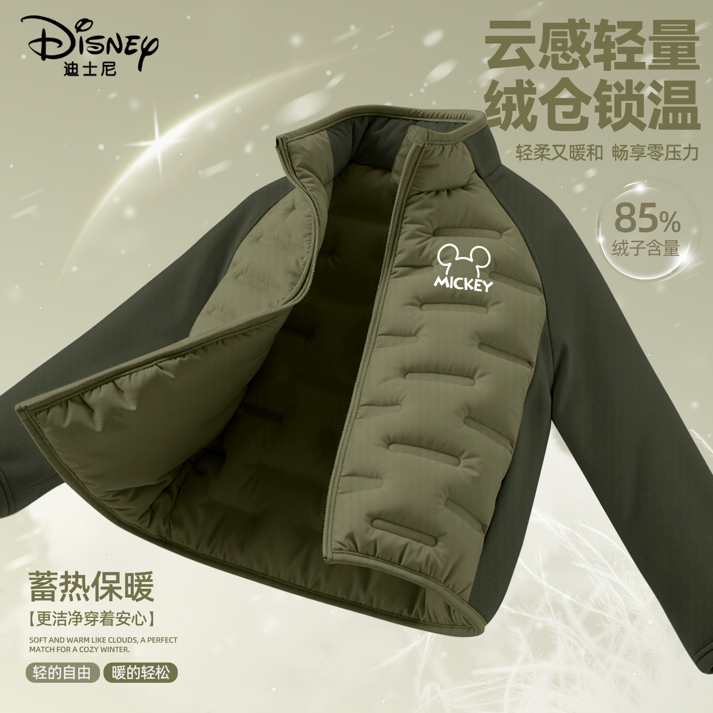迪士尼儿童轻薄羽绒服男款冬季