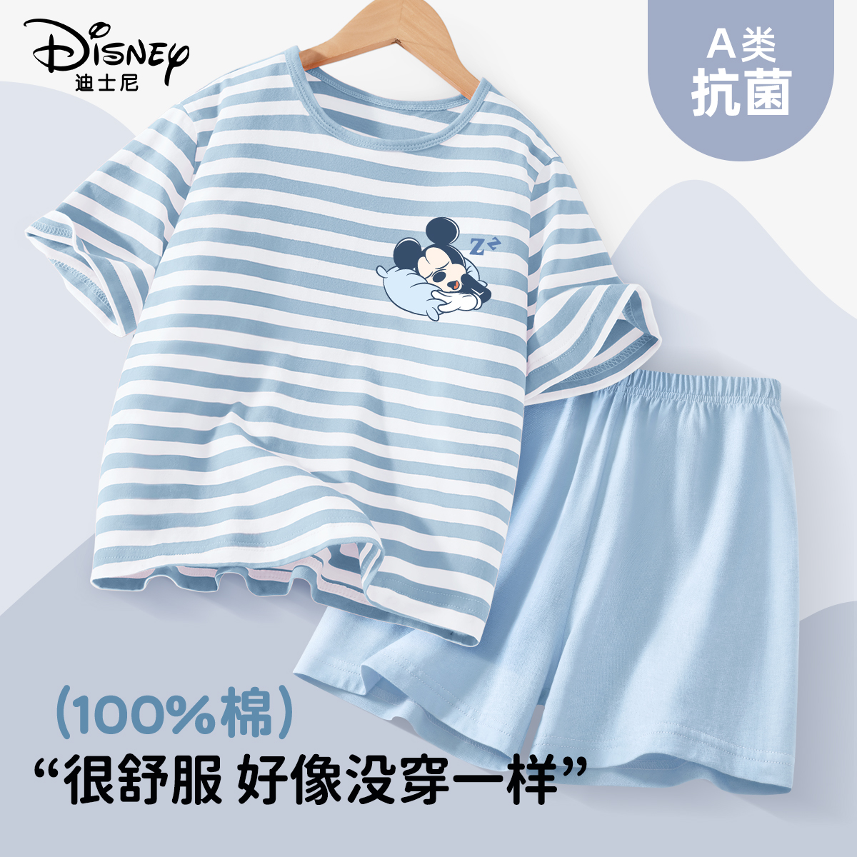 迪士尼2025新款男童睡衣A类纯棉