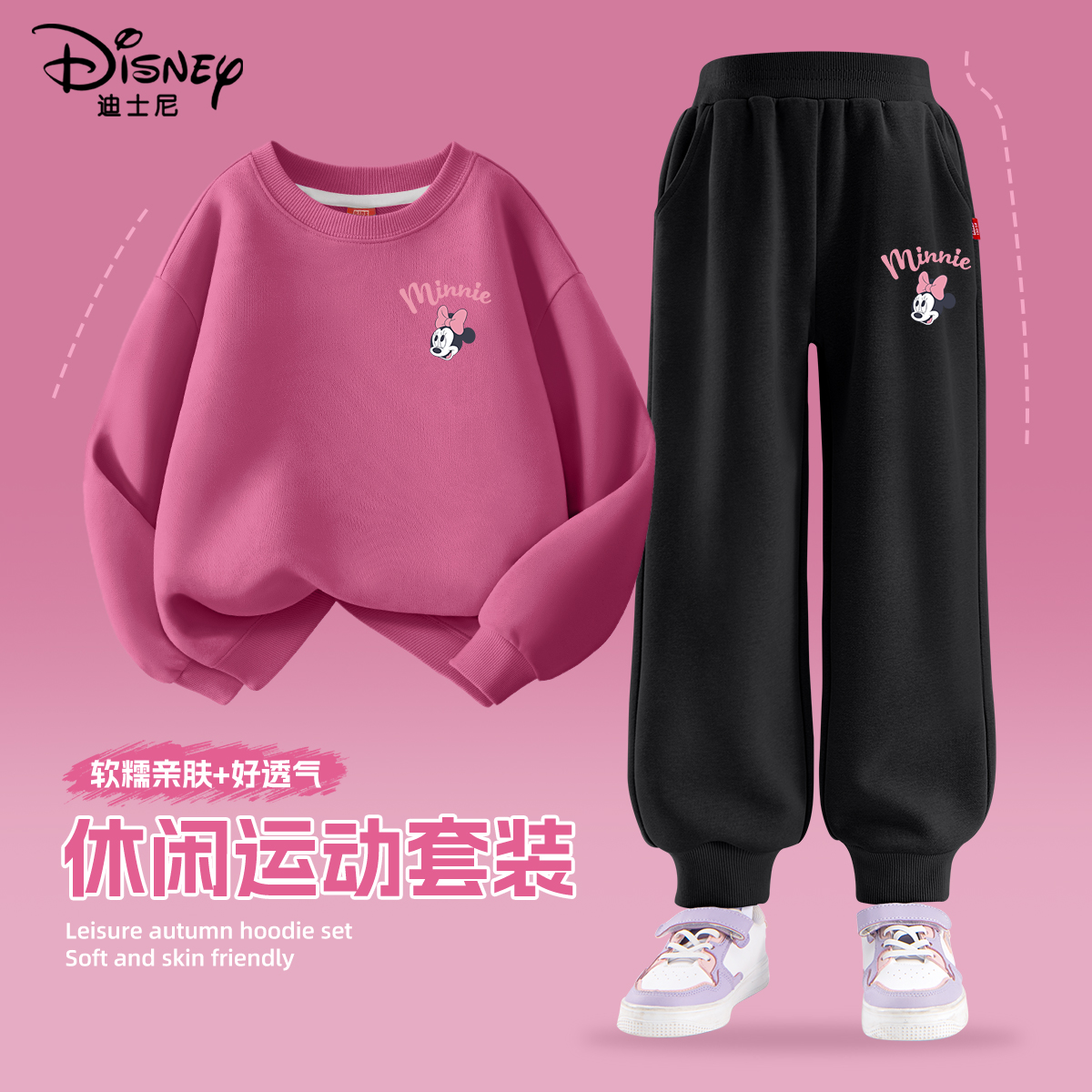 迪士尼女童秋套装2025新款女大童秋装儿童运动服秋季12岁女孩衣服