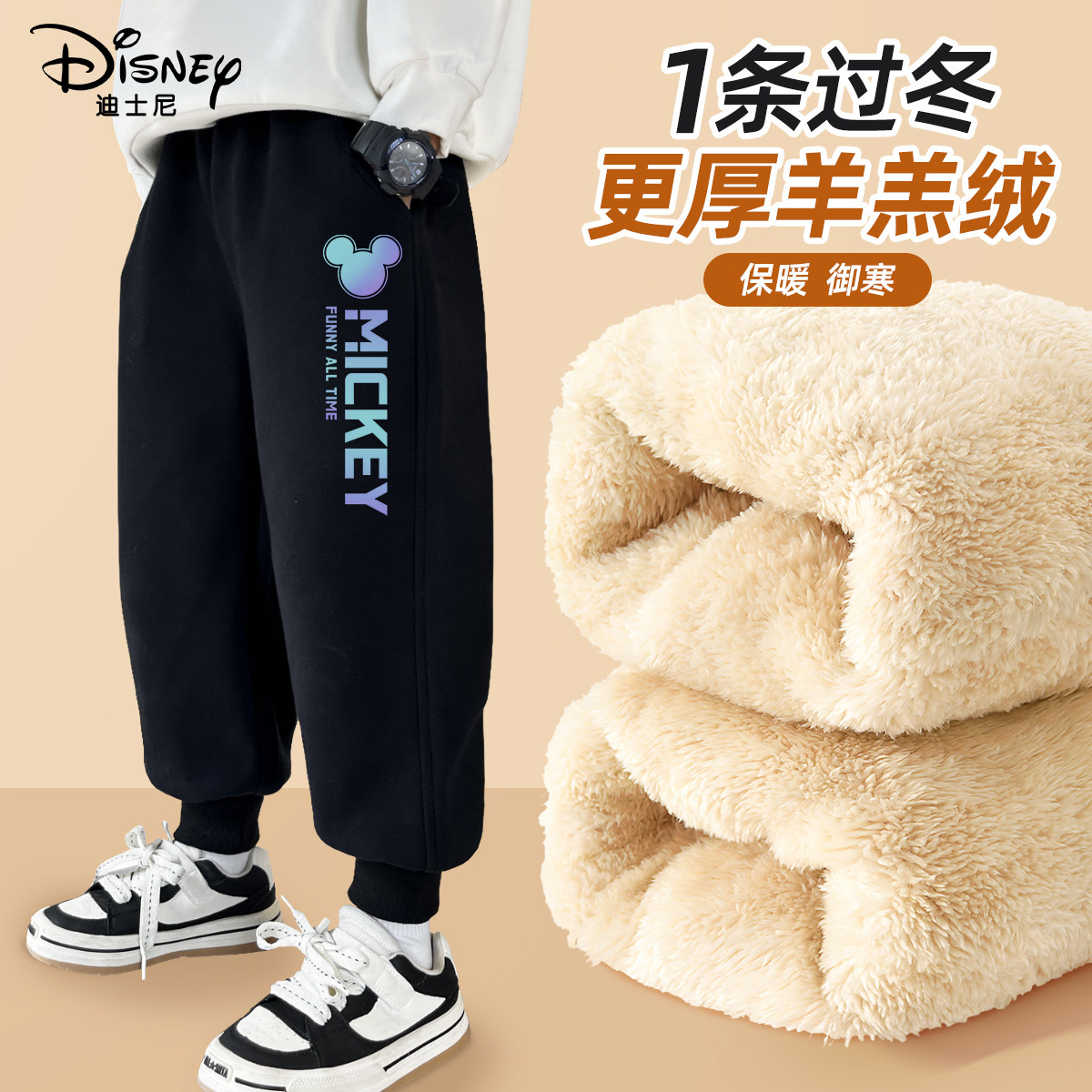 迪士尼男童加绒裤子冬加厚一体绒