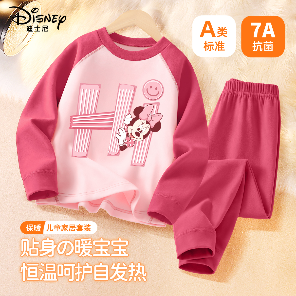 迪士尼女童保暖内衣套装2025新款