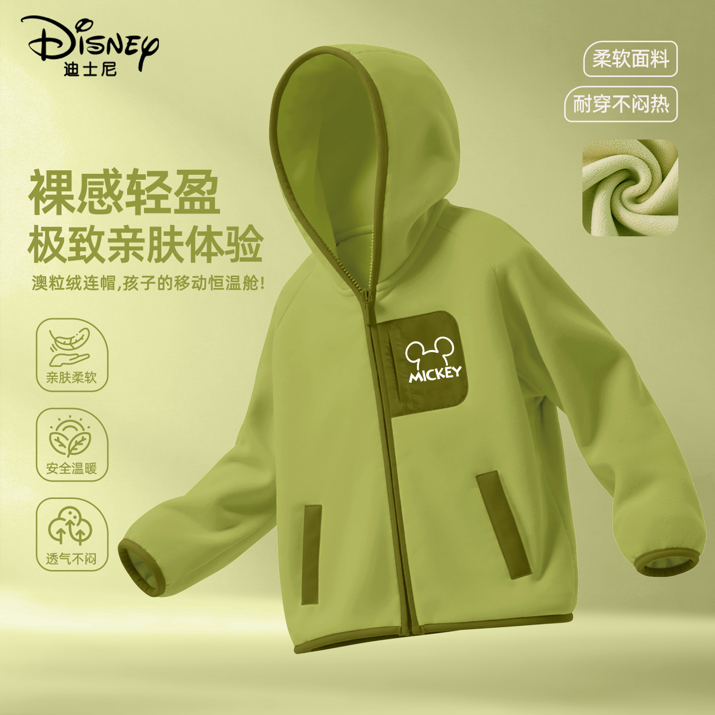 迪士尼男童连帽外套春秋2025新款