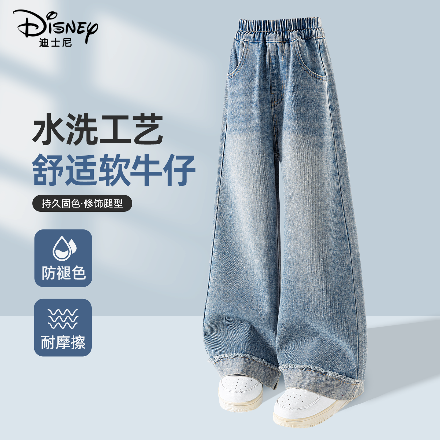 迪士尼女童牛仔裤2026新款春季长裤洋气炸街大童装休闲儿童阔腿裤,童装/婴儿装/亲子装,裤子,淘宝优惠券,粉丝福利购,淘宝优惠卷