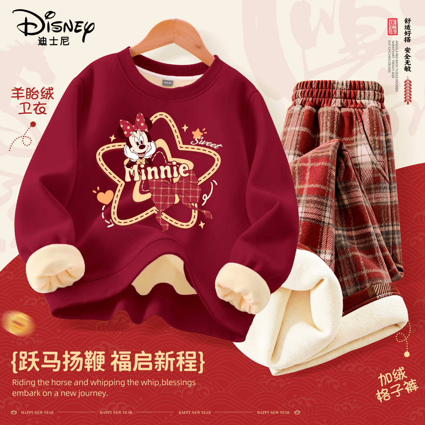 迪士尼女童冬装2025新款洋气套装