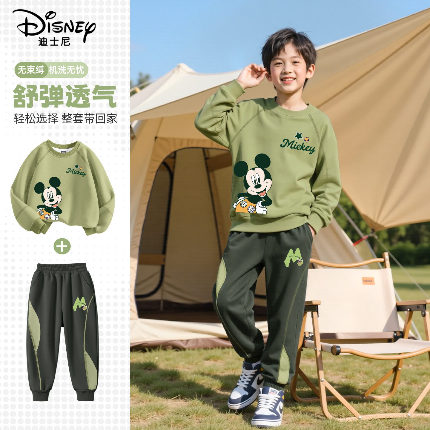 迪士尼男童卫衣套装秋装2025新款运动帅气时髦小男孩衣服儿童上衣
