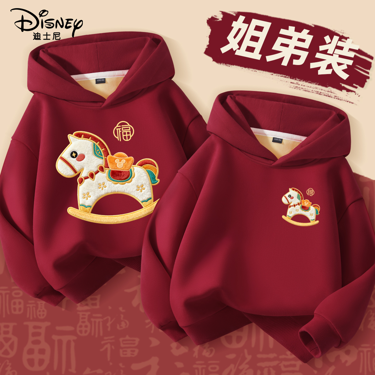 迪士尼唐装儿童拜年服加绒卫衣