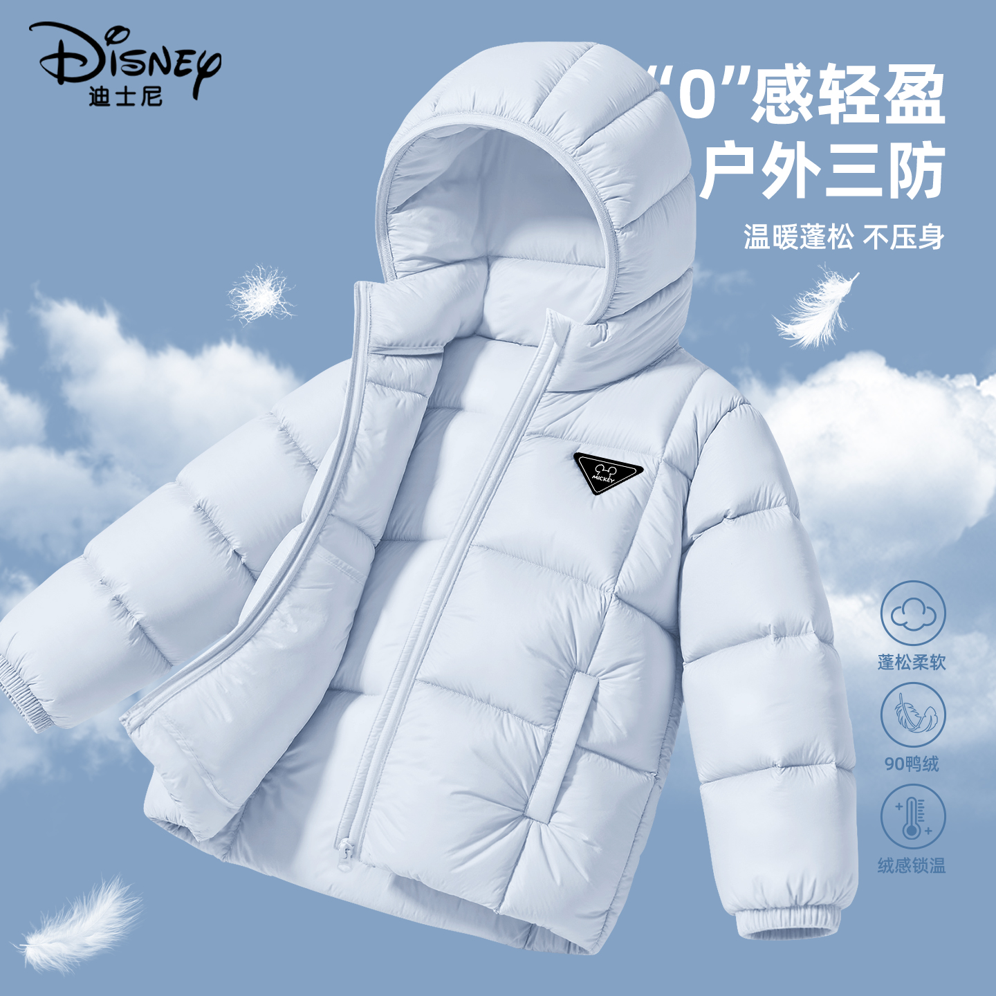 迪士尼儿童羽绒服轻薄款2025新款