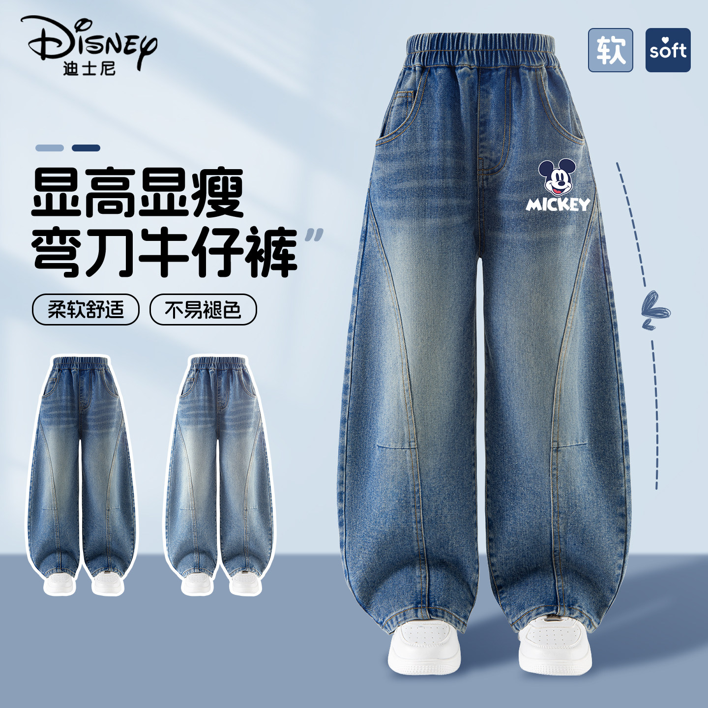 迪士尼男童软牛仔裤痞帅风2026新款直筒男大童裤子春装儿童弯刀裤,童装/婴儿装/亲子装,儿童牛仔裤,淘宝优惠券,粉丝福利购,淘宝优惠卷