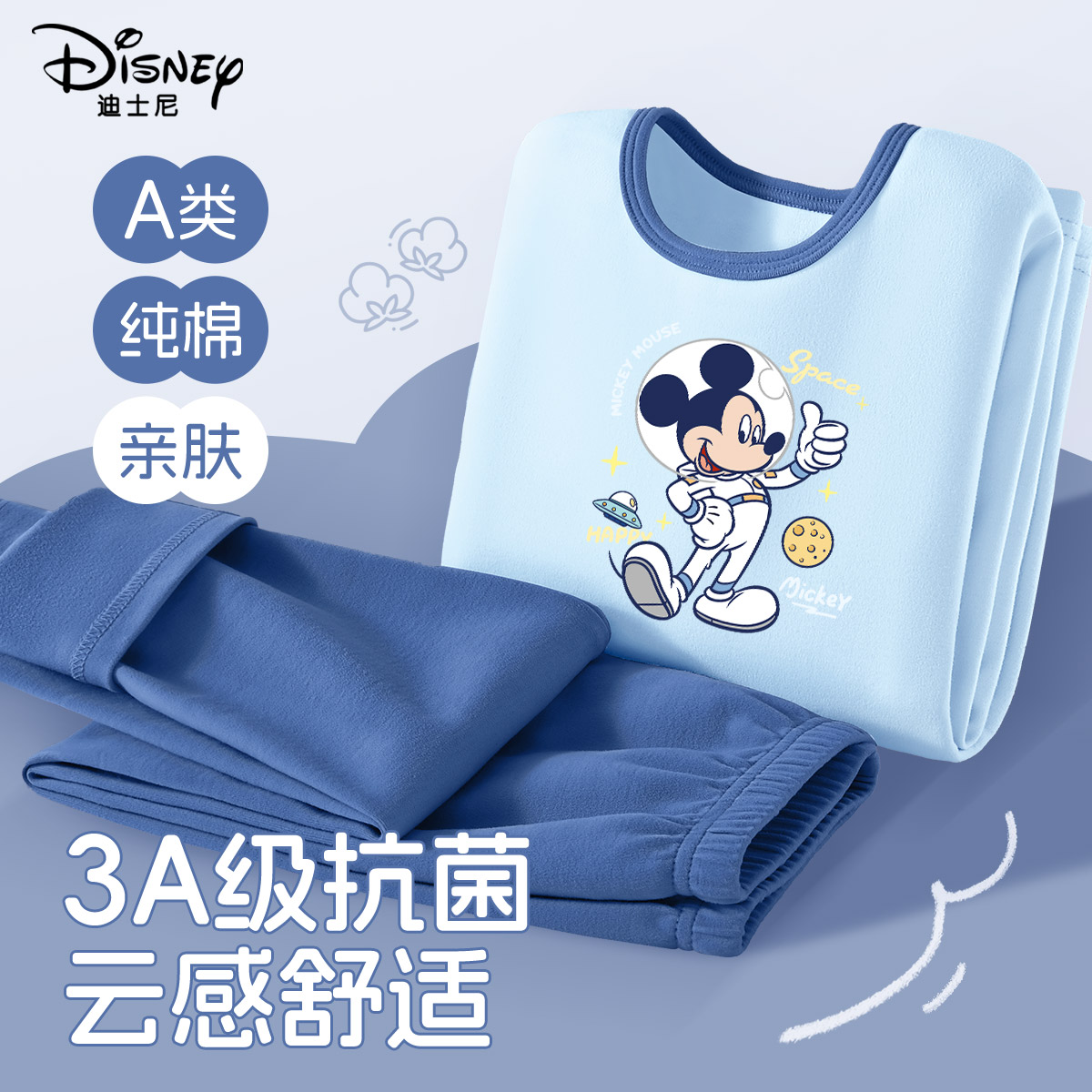 迪士尼男童睡衣秋冬款纯棉家居服