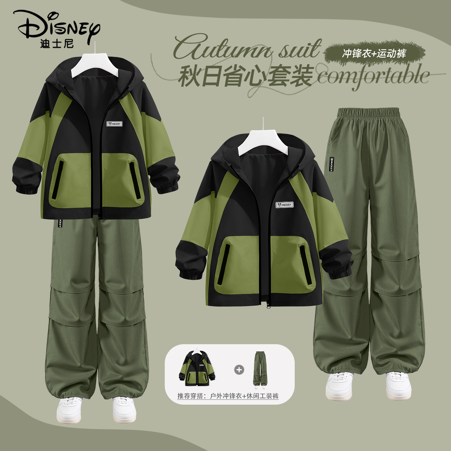迪士尼男童冲锋衣套装2025新款秋