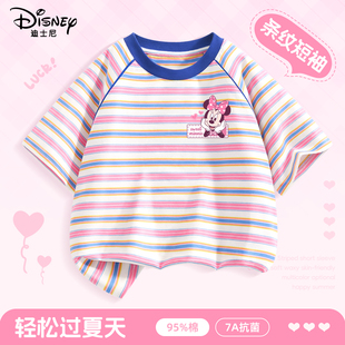 【7A抗菌】迪士尼女童短袖t恤纯棉女宝米妮衣服儿童夏装条纹上衣