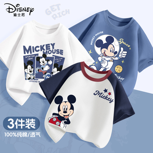 迪士尼男童短袖t恤2026新款夏季薄款纯棉小男孩上衣夏装儿童体恤