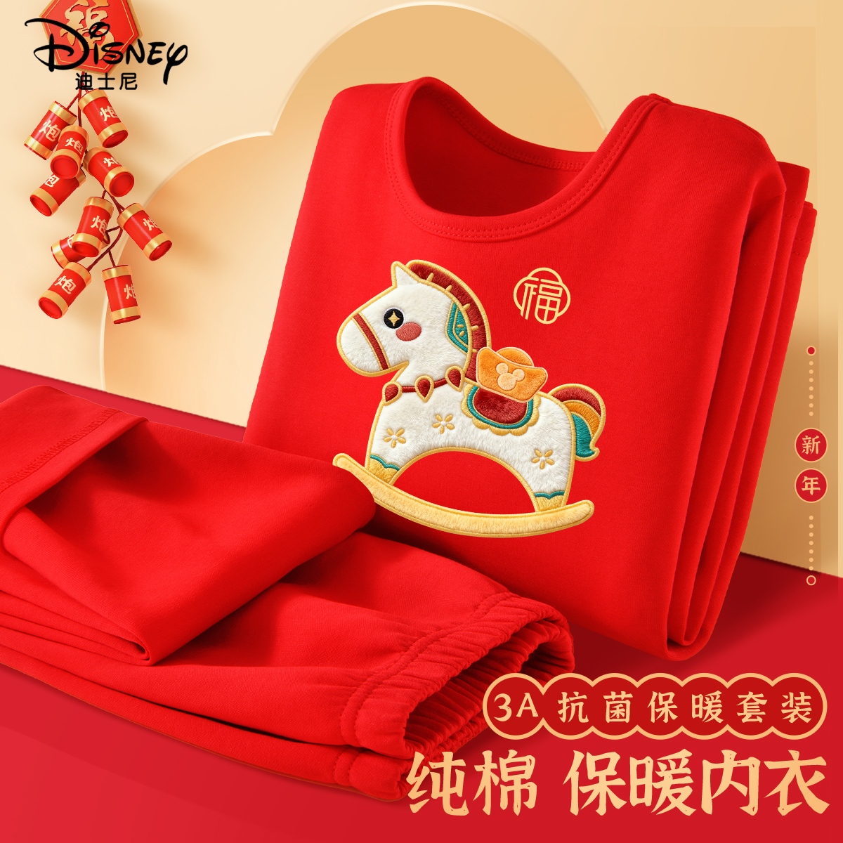 迪士尼儿童睡衣2026新款冬加厚