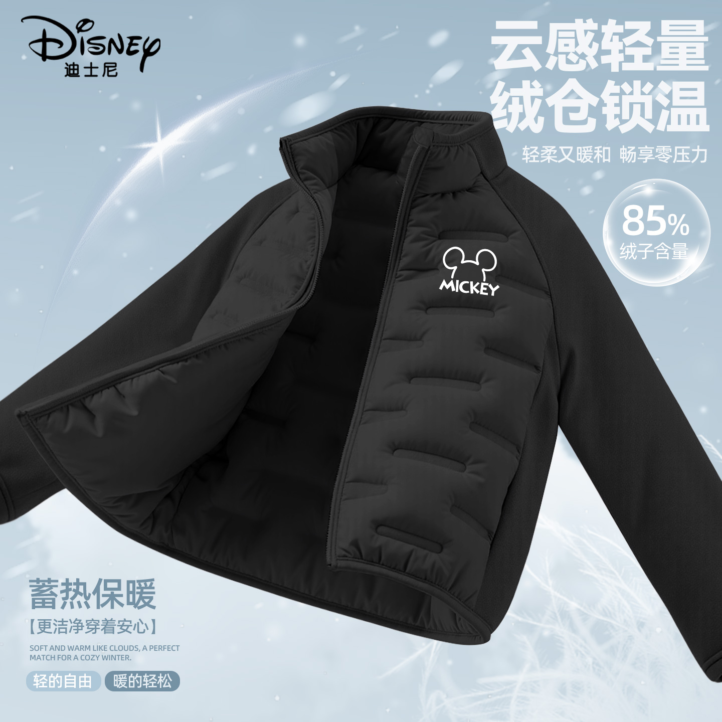 迪士尼儿童羽绒服2025新款