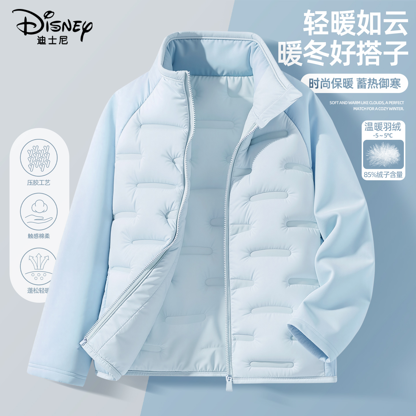 迪士尼男童轻薄羽绒服2025新款冬