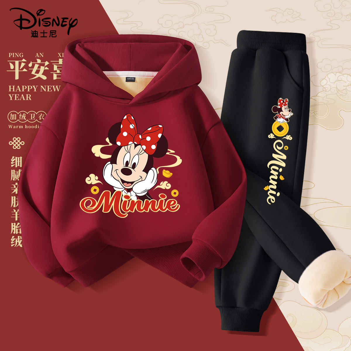 迪士尼女童新年衣服2026新款冬季酒红女孩加绒卫衣套装儿童拜年服