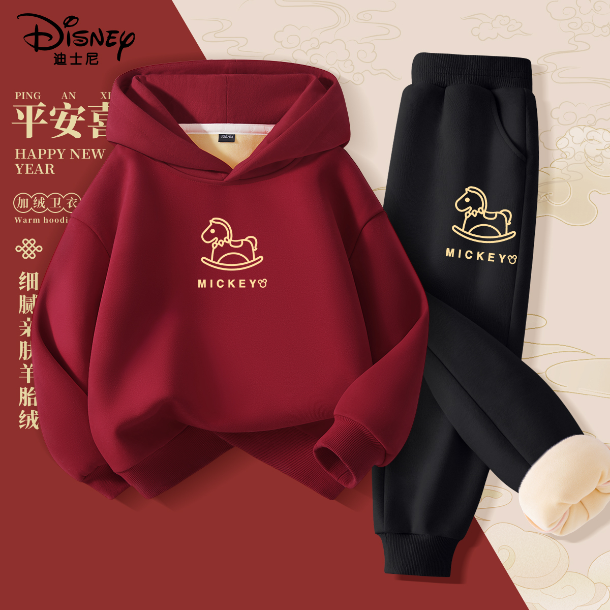 迪士尼童装儿童拜年服冬2026马年