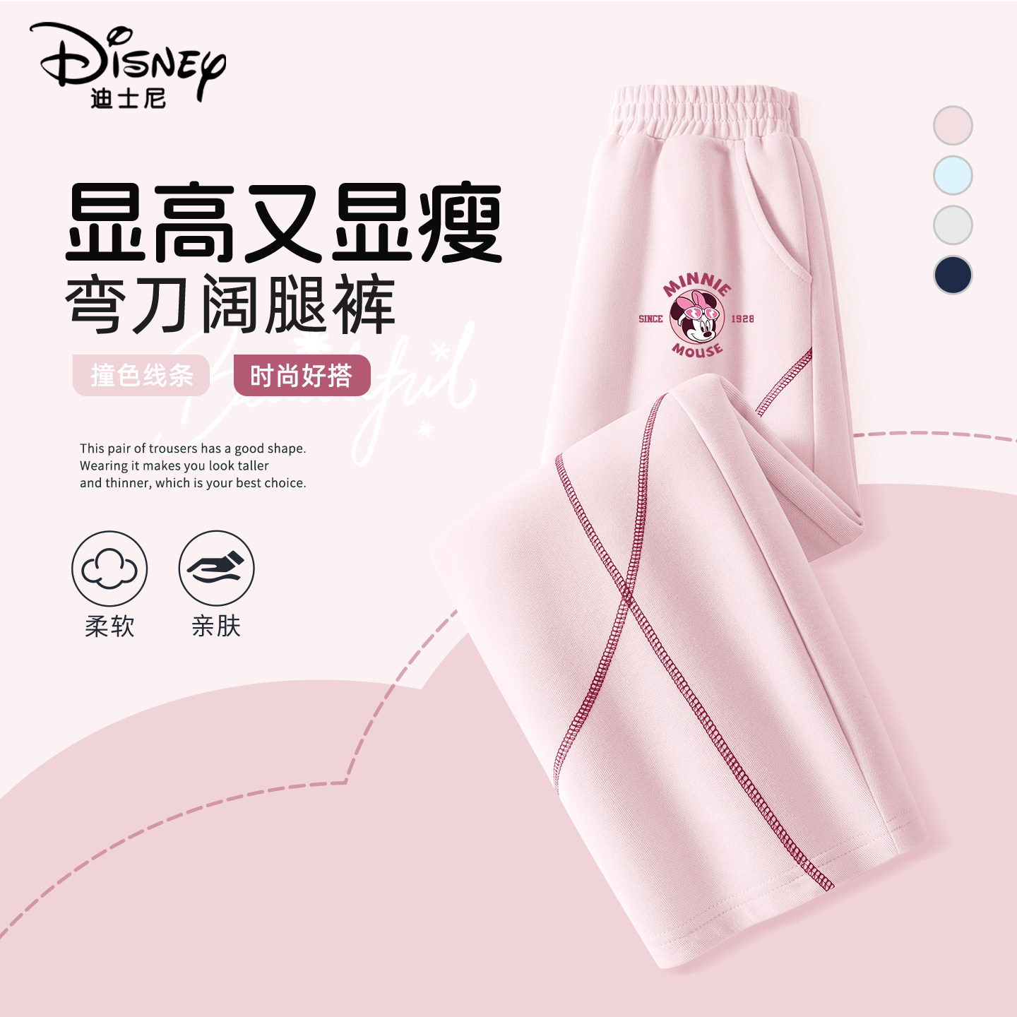 迪士尼女童巨好看裤子春秋2026新款洋气炸街童装弯刀裤儿童春装,童装/婴儿装/亲子装,裤子,淘宝优惠券,粉丝福利购,淘宝优惠卷