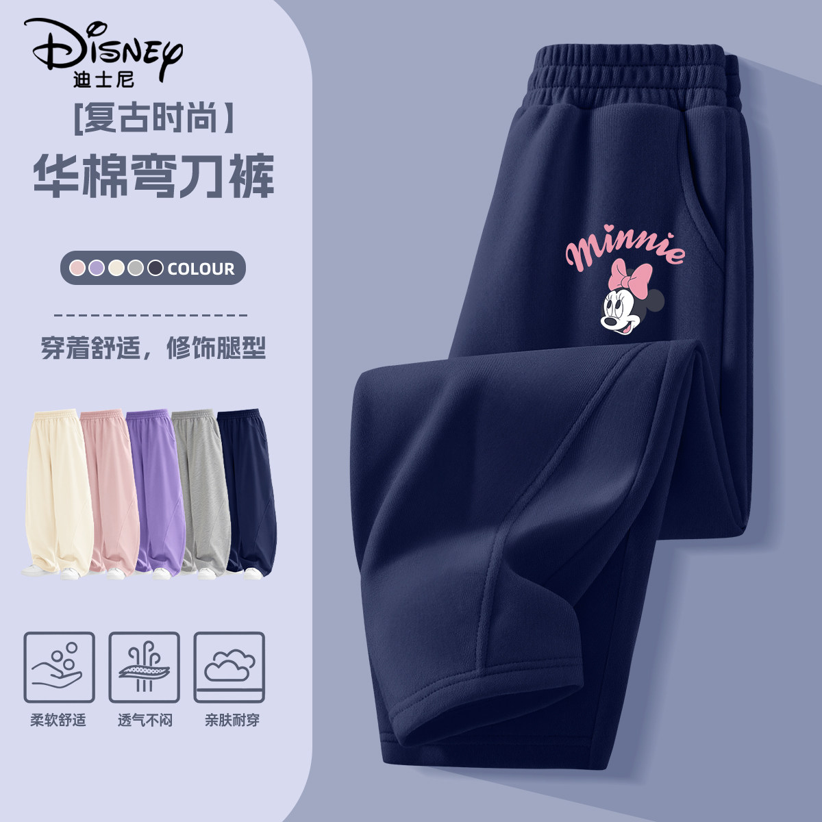 迪士尼女童裤子2025新款秋冬运动