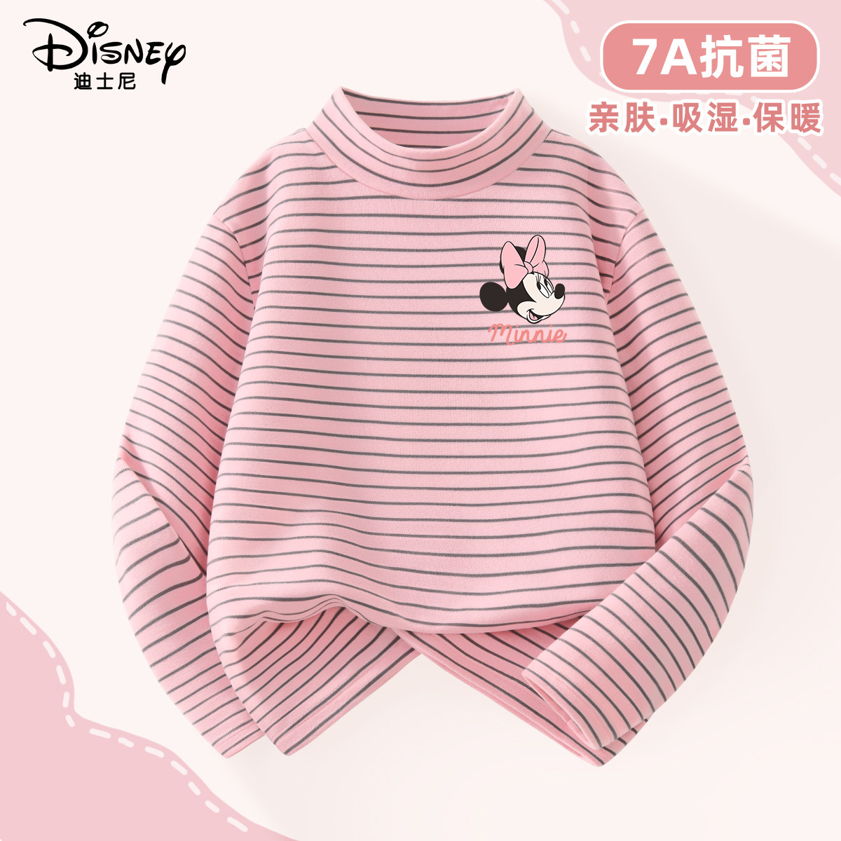 迪士尼女童打底衫秋冬内搭半高领女孩上衣a类德绒保暖儿童长袖t恤