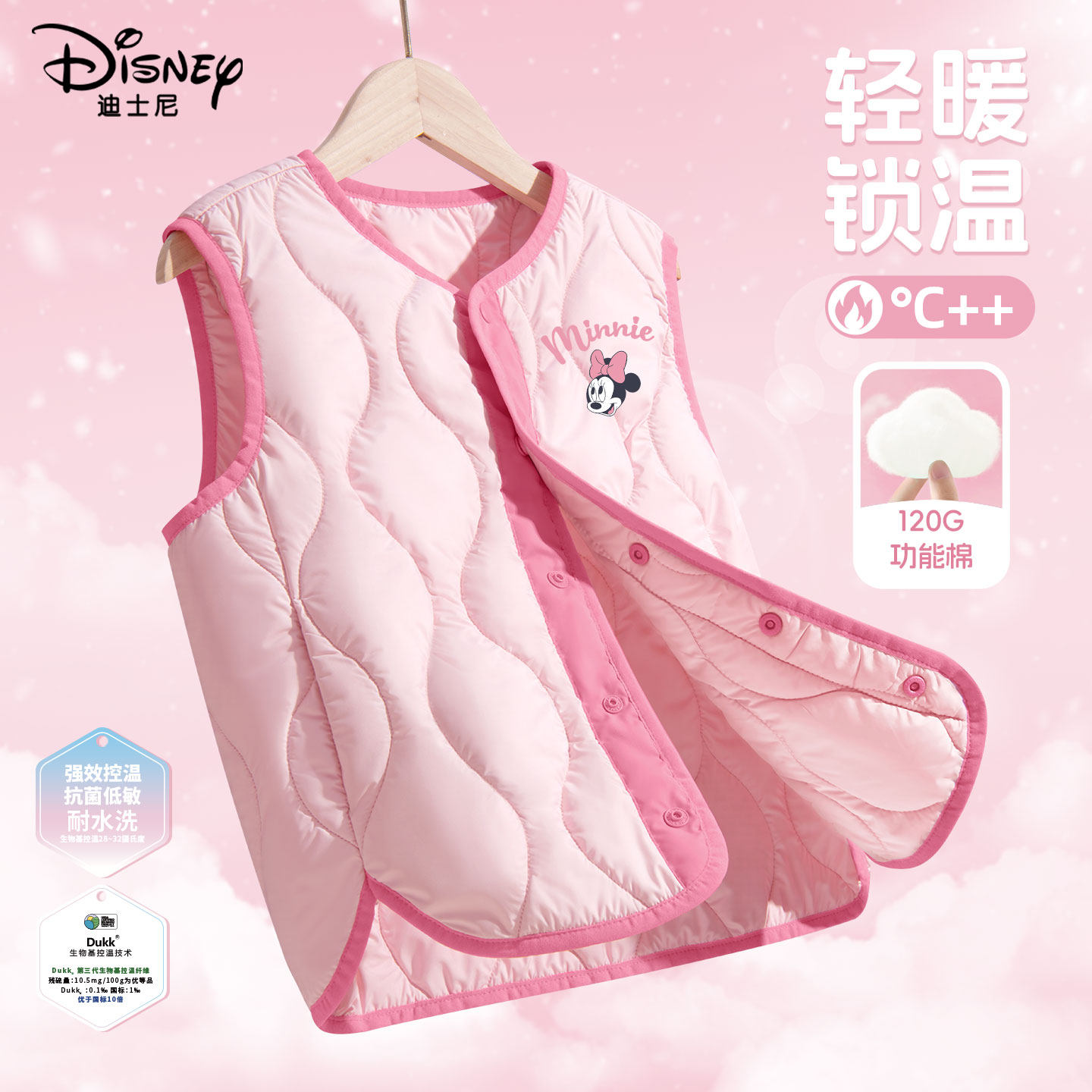 迪士尼女童马甲2025新款冬加厚保暖外穿坎肩女孩外套儿童保暖背心,童装/婴儿装/亲子装,马甲,淘宝优惠券,粉丝福利购,淘宝优惠卷