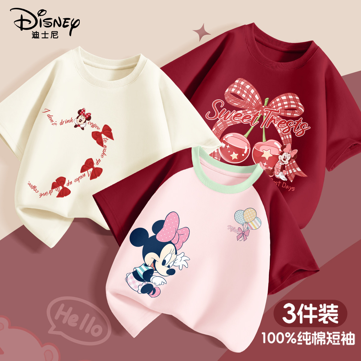 迪士尼女童红色短袖t恤纯棉夏季2026新款打底衫儿童夏装女孩上衣,童装/婴儿装/亲子装,T恤,淘宝优惠券,粉丝福利购,淘宝优惠卷