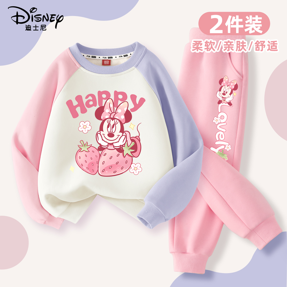 迪士尼女童套装春秋粉色女孩衣服