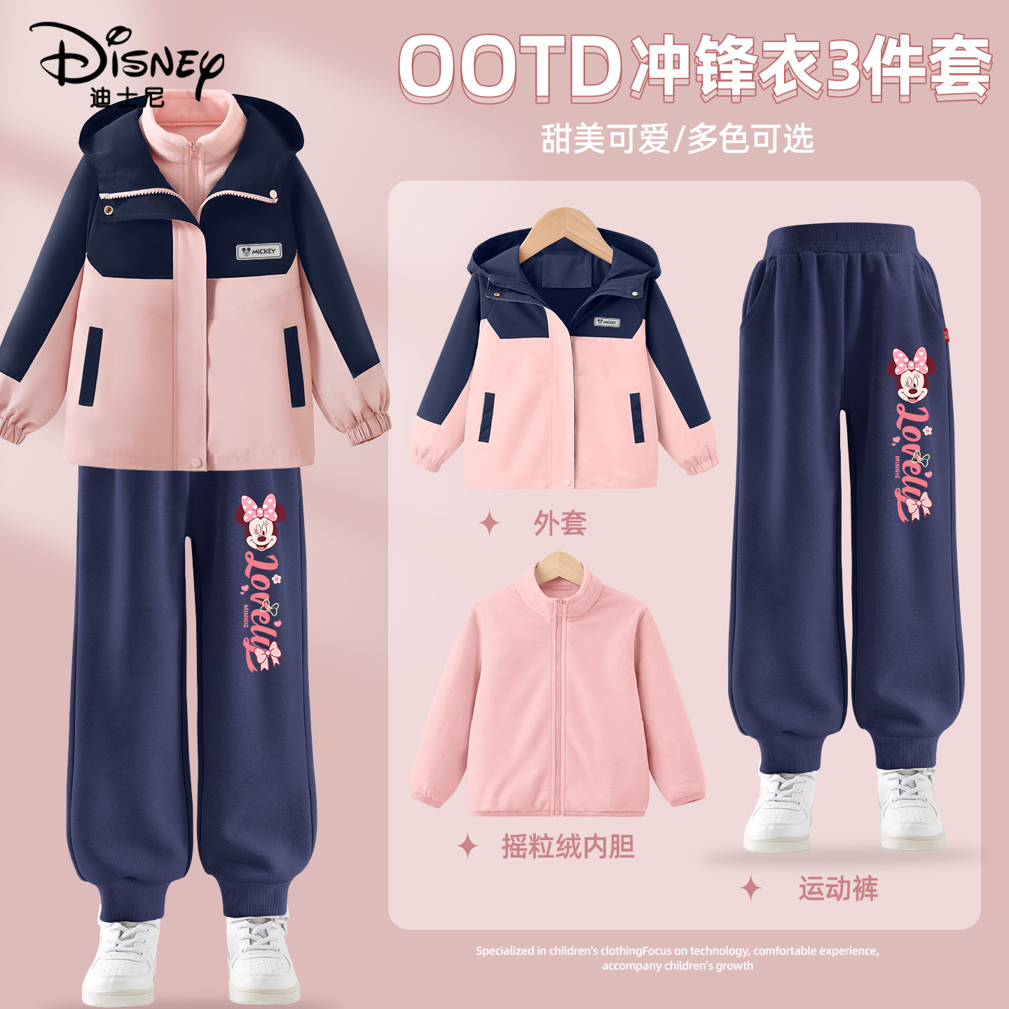 迪士尼女童冲锋衣套装2025新款
