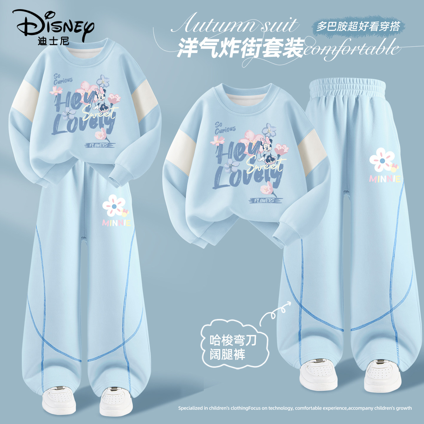 迪士尼女童卫衣套装春秋2026新款洋气时髦女大童春装运动儿童衣服,童装/婴儿装/亲子装,套装,淘宝优惠券,粉丝福利购,淘宝优惠卷