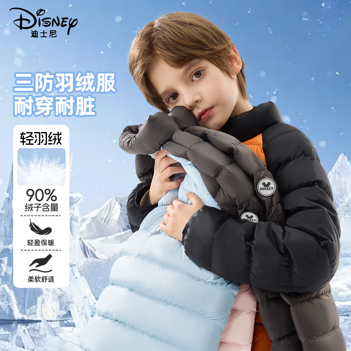 儿童羽绒服冬季轻薄保暖校服神器