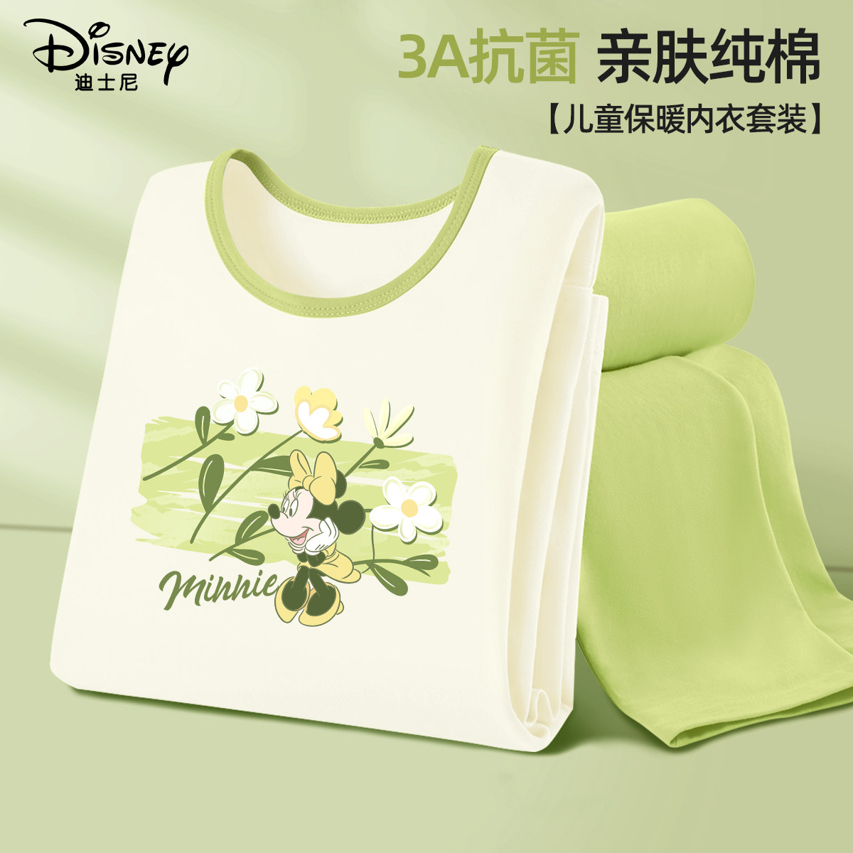 迪士尼秋衣秋裤女童睡衣2025新款秋季纯棉A类抗菌儿童家居服套装,童装/婴儿装/亲子装,内衣套装,淘宝优惠券,粉丝福利购,淘宝优惠卷