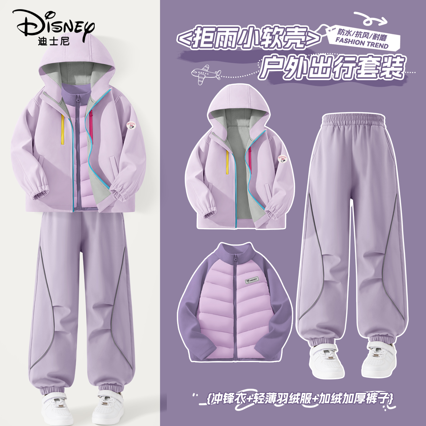 迪士尼女童套装2025新款秋冬装