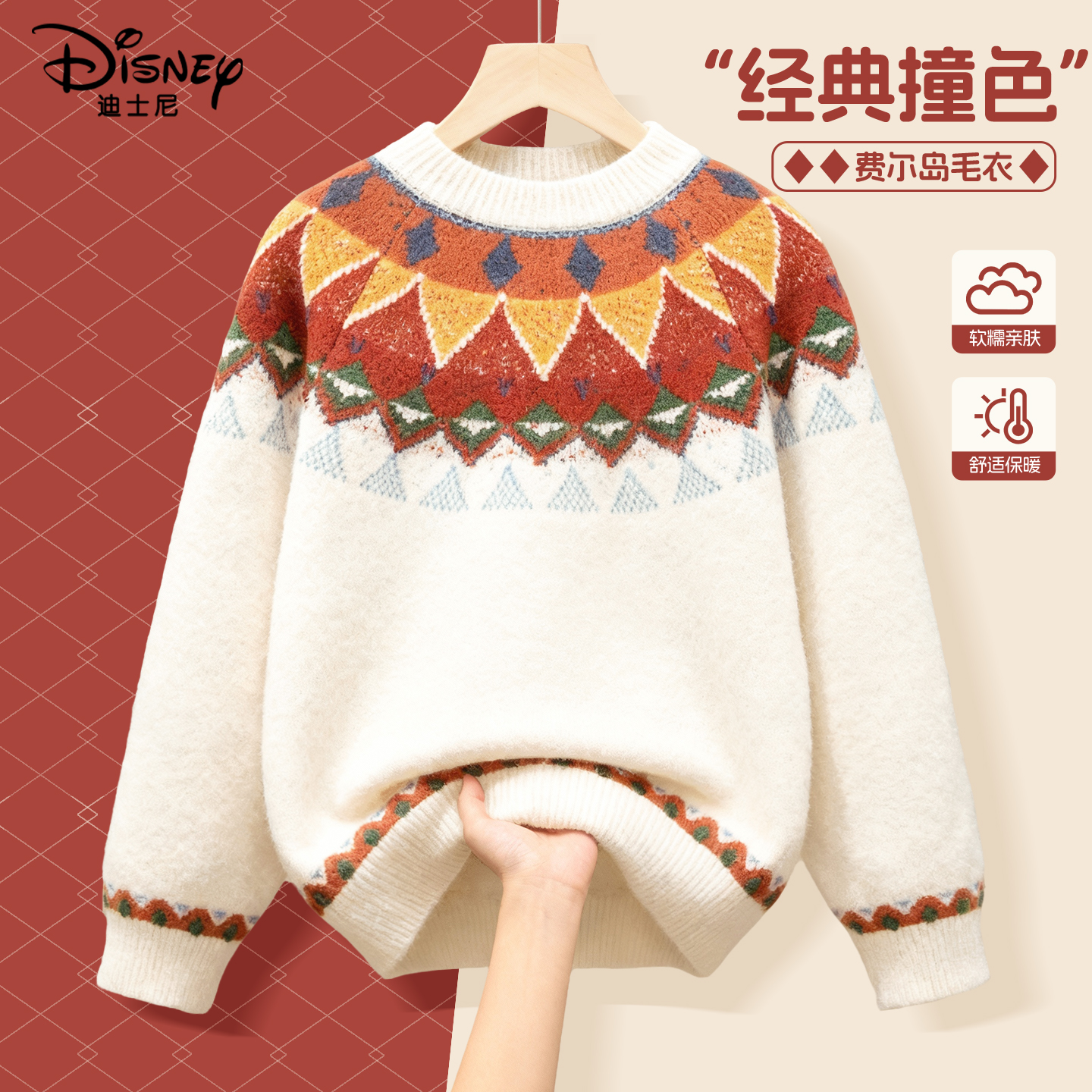 迪士尼儿童毛衣冬加厚2025新款