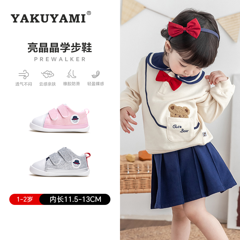 YAKUYAMI童鞋寶寶學步鞋2025春秋新款板鞋女寶公主鞋嬰兒軟底鞋子