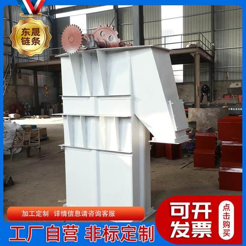 斗式提升机粉尘垂直输送机矿用物料提升输送机NE型TH型提升机