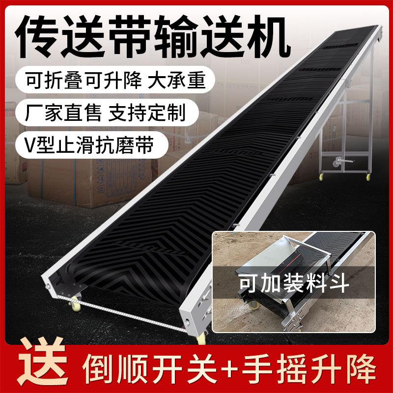 输送带折叠升降输送机小型可移动传送带爬坡皮带装卸车输送设备