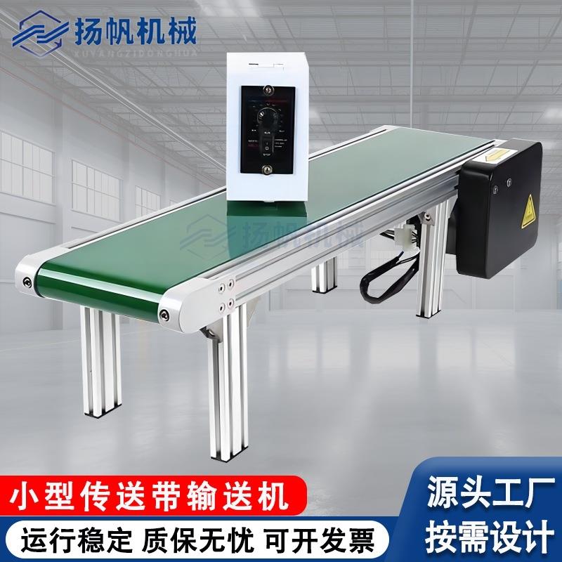 2040无边框输送机平面传送带滚筒小型pvc输送带桌面流水线